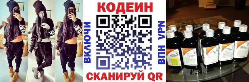 mega рабочий сайт  Муравленко  Codein Purple Drank 