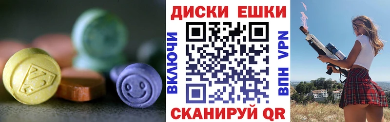 Экстази ешки  Муравленко 